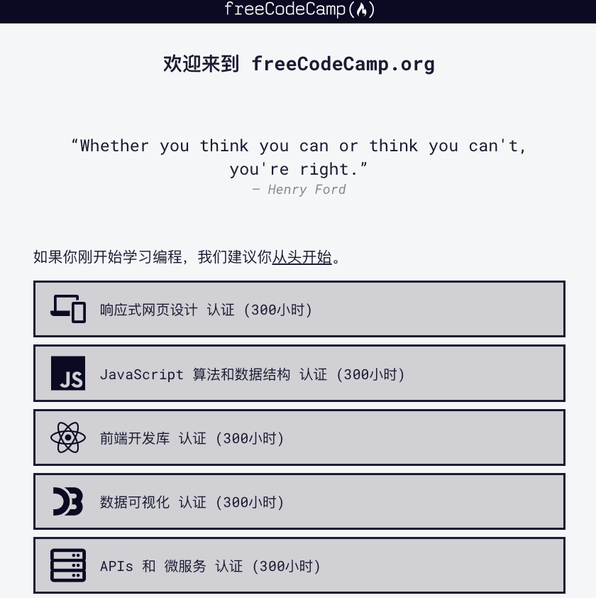 freeCodeCamp