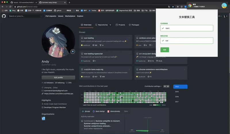 chrome-extensions-searchReplace