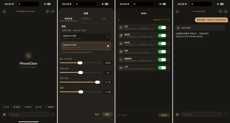 PhoneClaw