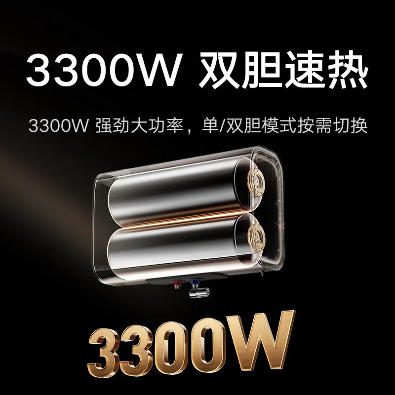 3300W双胆速热介绍