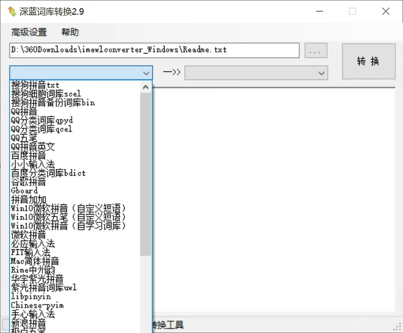 imewlconverter