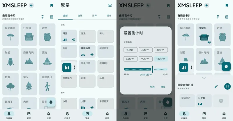 XMSLEEP