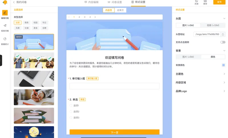 xiaoju-survey