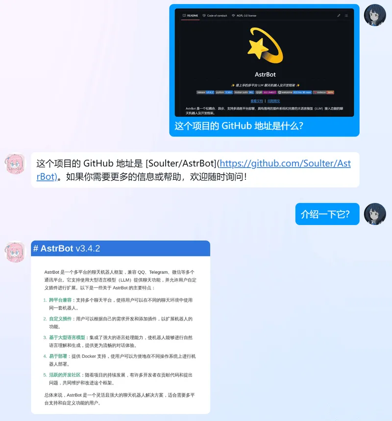 AstrBot