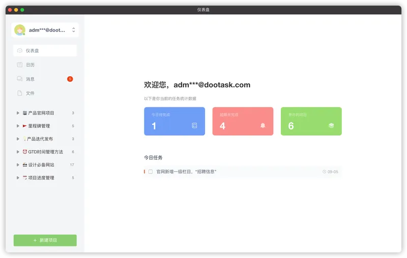 dootask