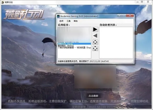 Borderless-Gaming