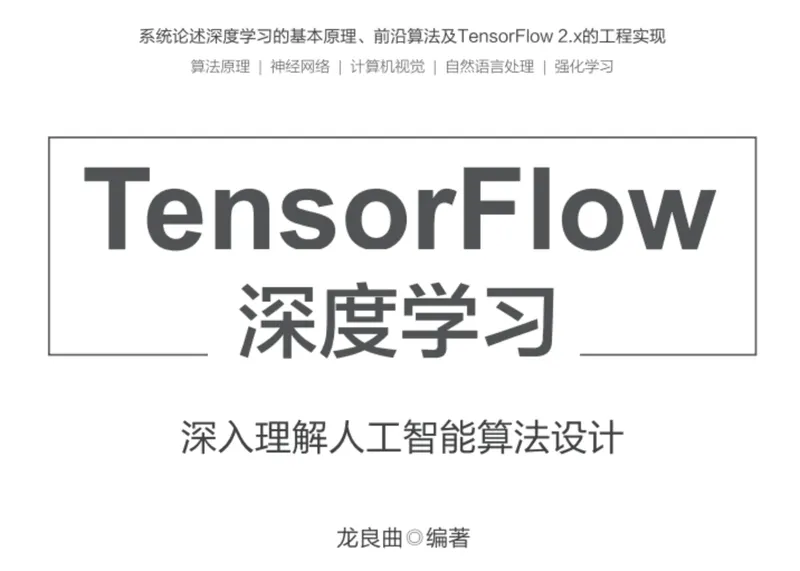 Deep-Learning-with-TensorFlow-book