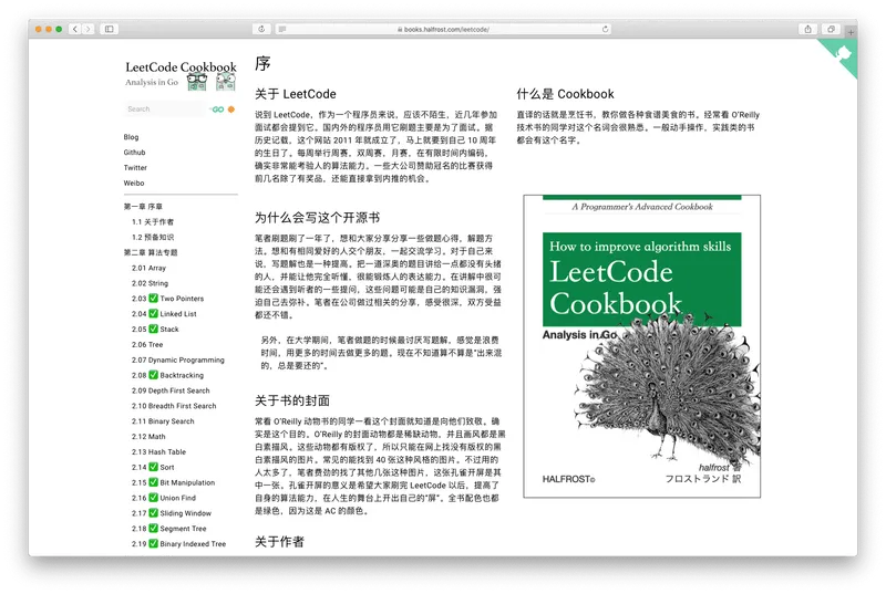 LeetCode-Go