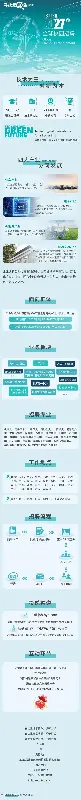 比亚迪启动2027届全球校园招聘