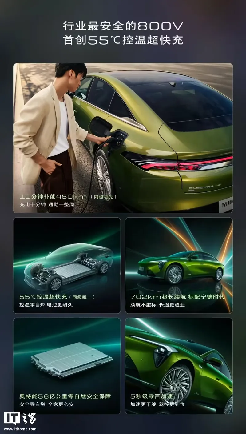 别克至境 L7 纯电版将于 8 月 19 日上市,预售国补权益价 16.99 万元起