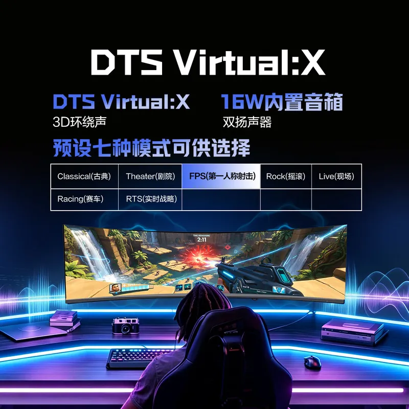 DTS音效