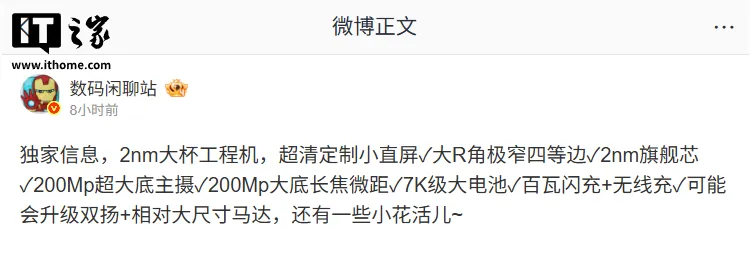 小米 18 系列新机疑入网,支持 UWB 超宽带技术