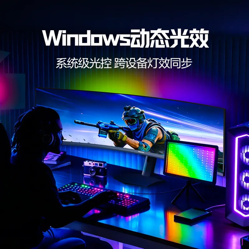 Windows动态光效