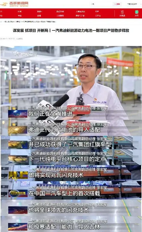 一汽红旗获比亚迪兆瓦闪充技术定点