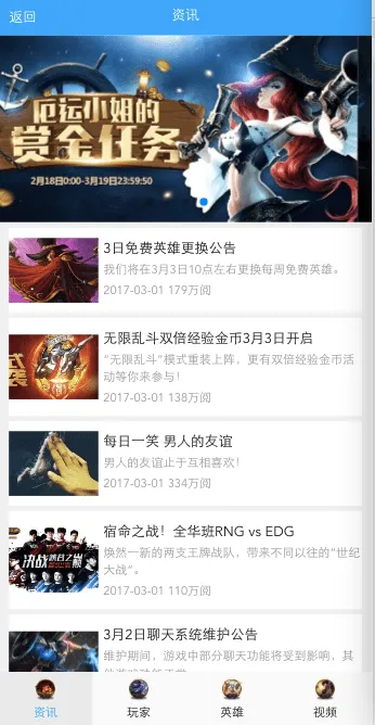 Vue2.0LOL