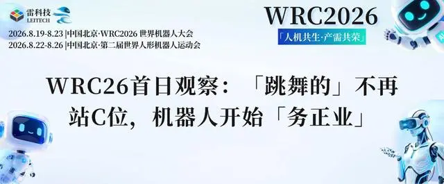 媒体人：机器人正在从好看走向好用