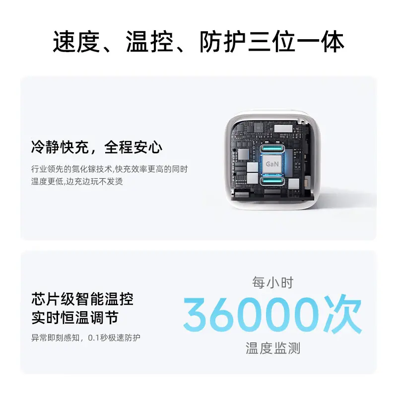 温控技术介绍
