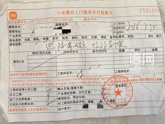小米扫拖机器人避障不灵撞坏百万家具
