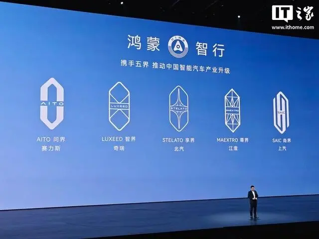 余承东强调鸿蒙智行独有核心技术