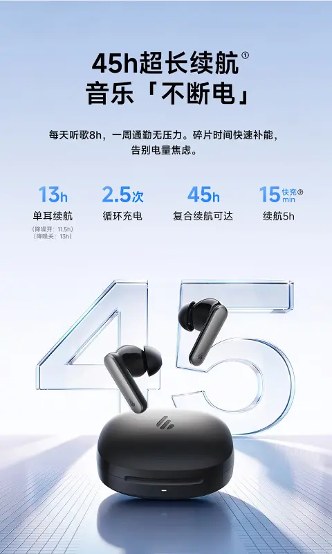 续航参数介绍