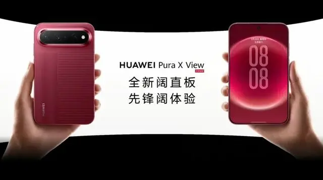 为什么华为在做阔直板手机