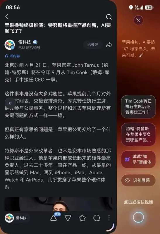 荣耀“平板手机”会掀起形态复兴吗