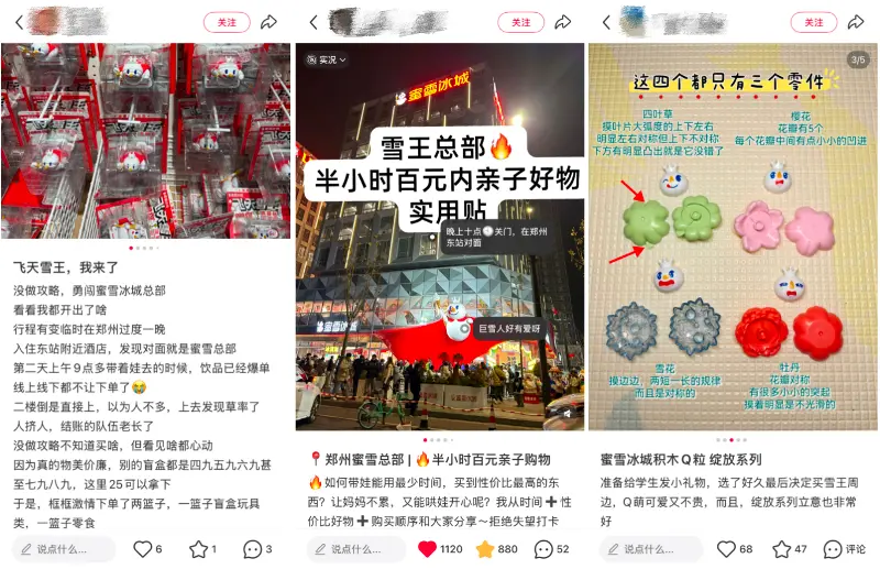 图片来源小红书