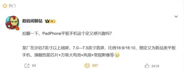 荣耀“平板手机”会掀起形态复兴吗