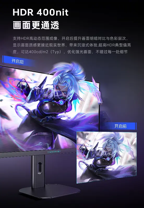 雷神银翼ZQ25F360L HDR效果