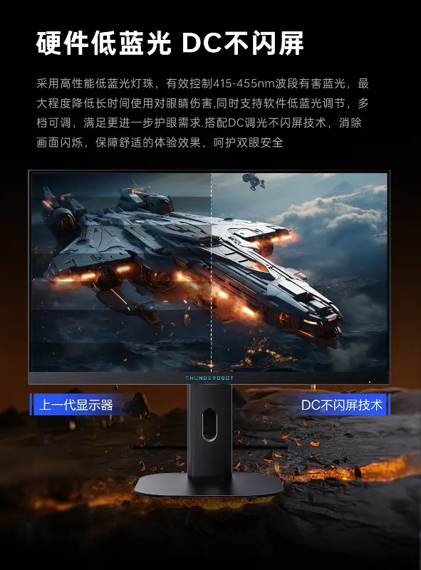 雷神银翼ZQ25F360L 硬件低蓝光