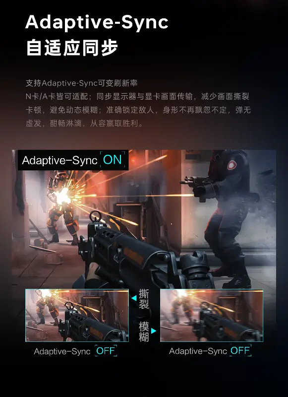 雷神银翼ZQ25F360L Adaptive-Sync效果