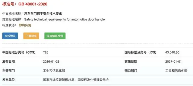 特斯拉回应近300万辆召回具体做法