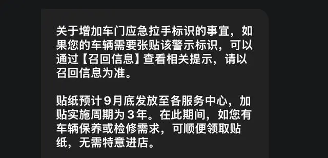 特斯拉回应近300万辆召回具体做法