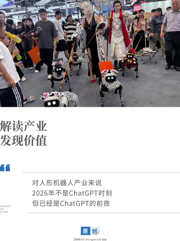 世界机器人大会：上游产业链亟待协同