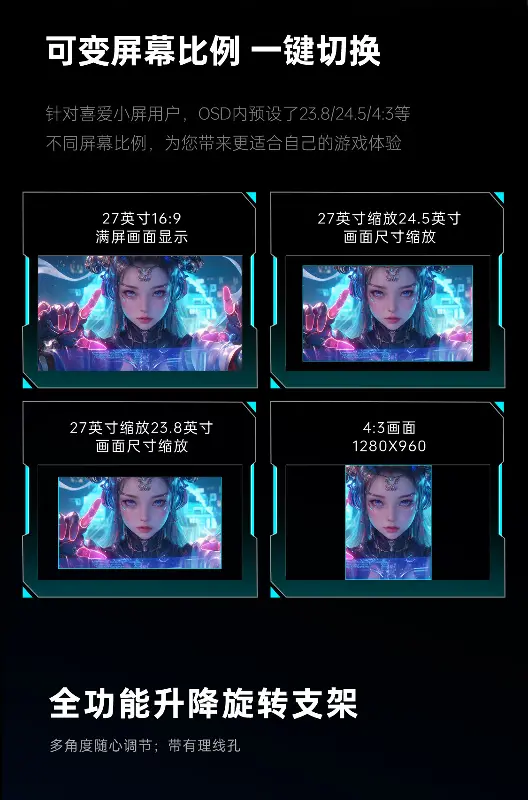 雷神银翼ZQ25F360L 屏幕比例切换