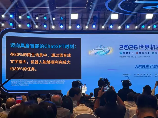 人形机器人的“ChatGPT时刻”何时来