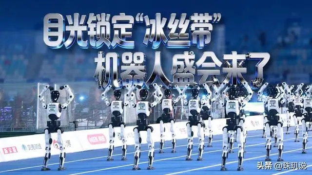 天工队夺人形机器人运动会首金