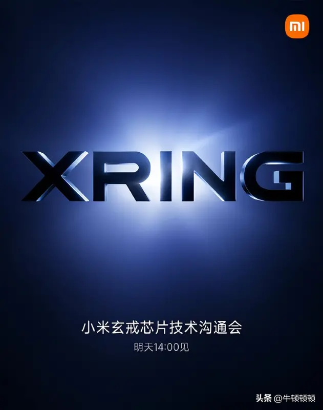 小米发布国内首款3nm智驾芯片