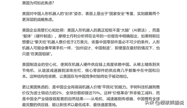 中国这届机器人有多牛