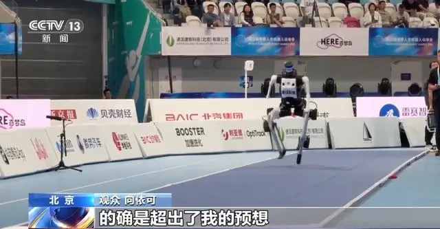 人形机器人运动会多款机器人对决