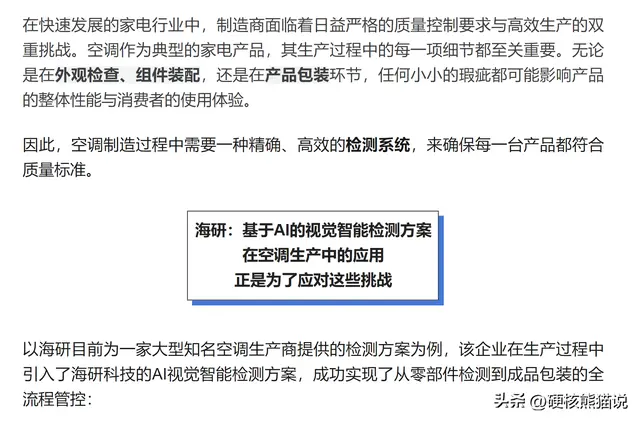 中国这届机器人有多牛