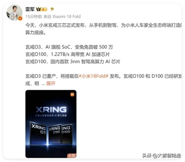 雷军说芯片很贵不建议拆开看彩蛋