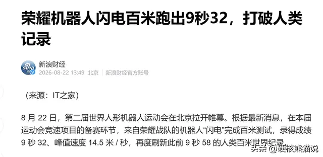 中国这届机器人有多牛