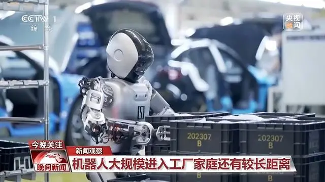 专家：机器人离走进生活还有距离