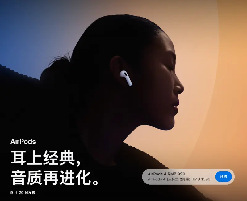 苹果 AirPods 至高立减 260 元 + 部分地区支持国补,4 代折后 759.9 元起