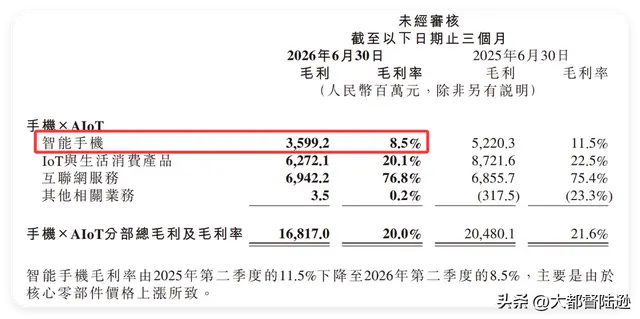 雷军说芯片很贵不建议拆开看彩蛋