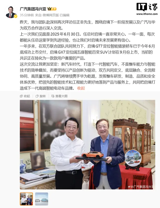 靳玉志重申华为坚持不造车理念