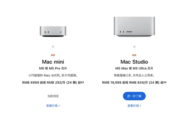 苹果新Mac为AI堆料 价格又上台阶