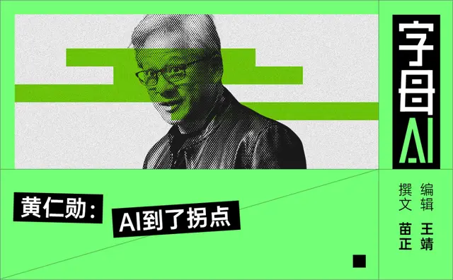 资本市场为何不看好英伟达财报