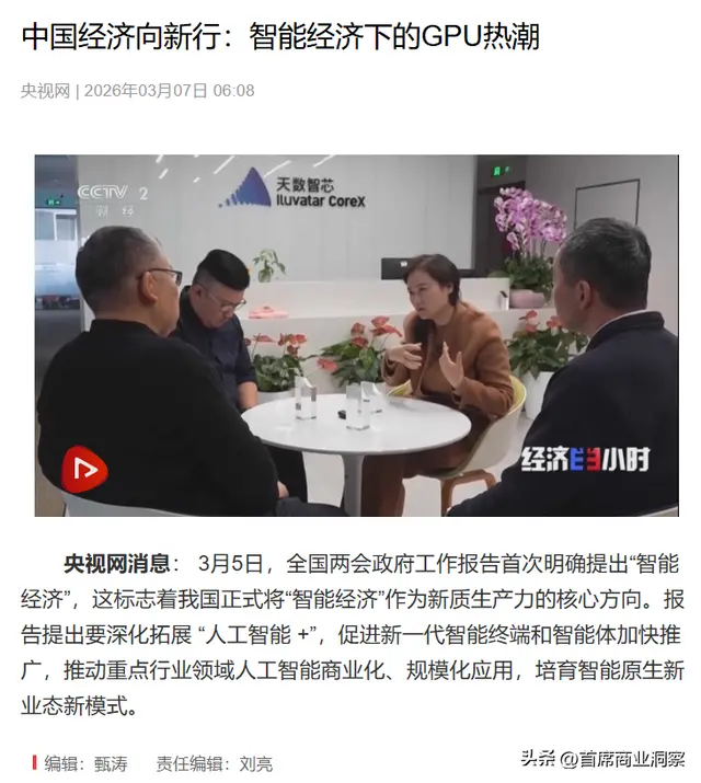 英伟达业绩炸裂 光模块再掀涨停潮
